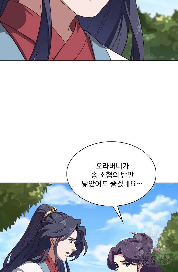 의천도룡기 150화 30