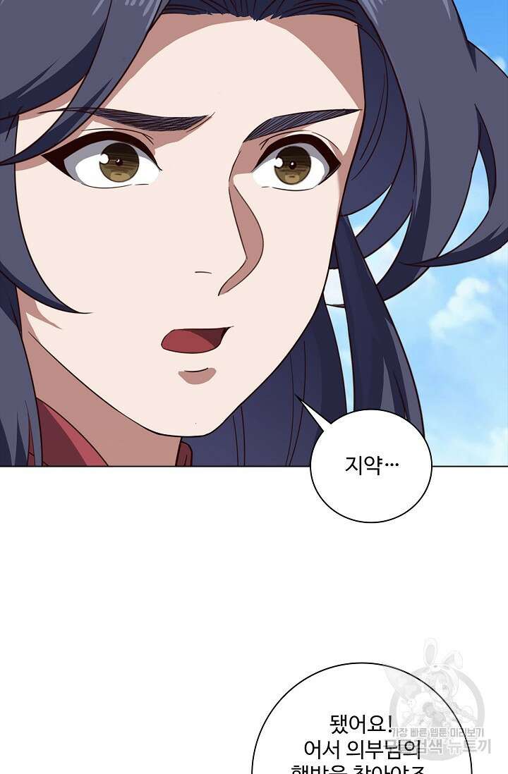 의천도룡기 150화 32