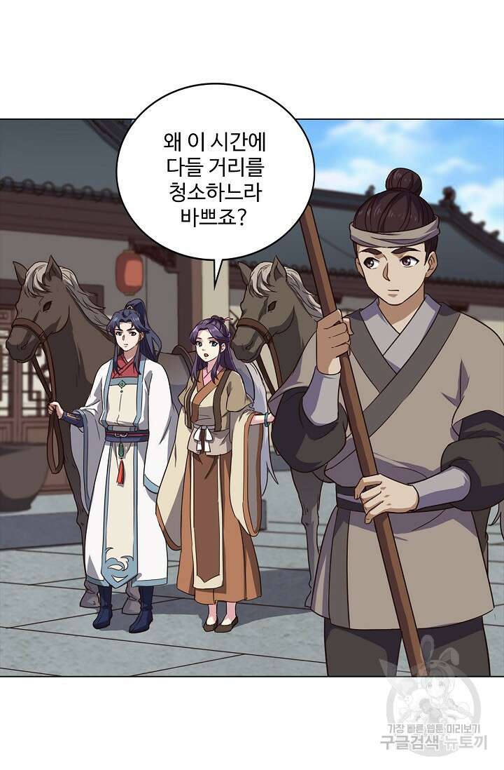 의천도룡기 150화 36