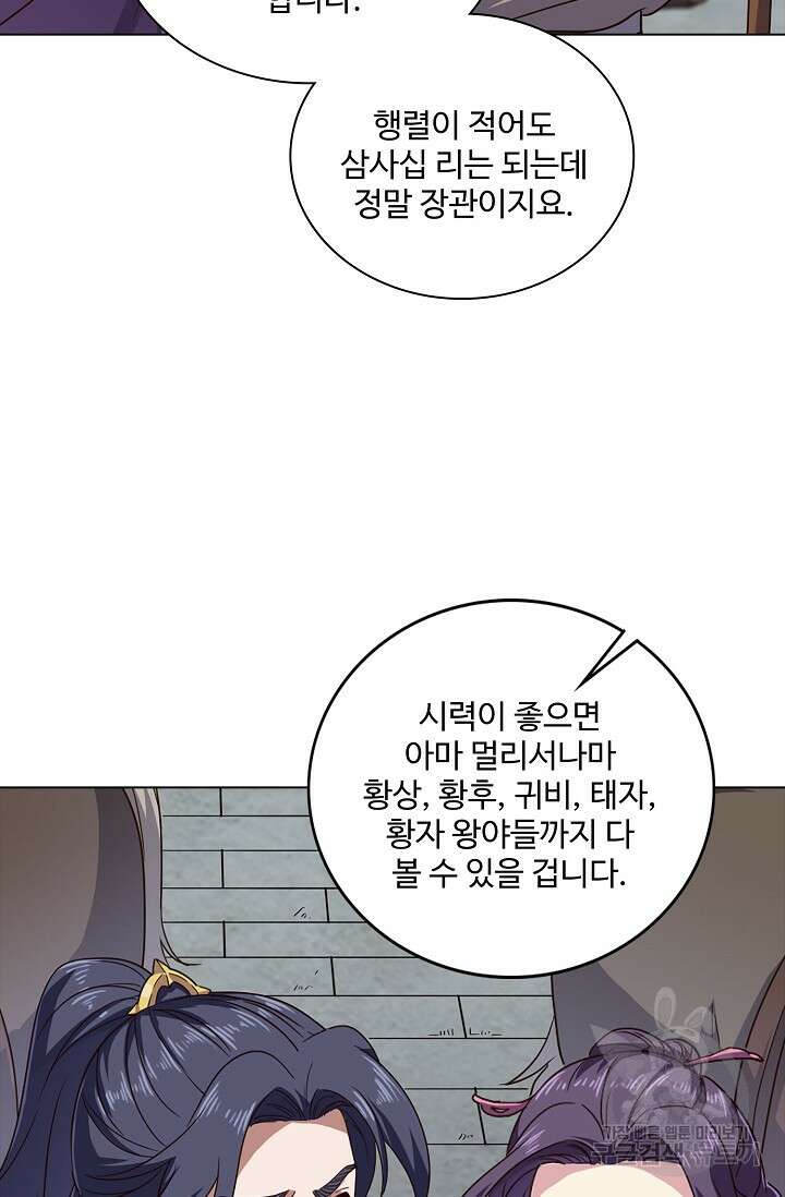 의천도룡기 150화 38