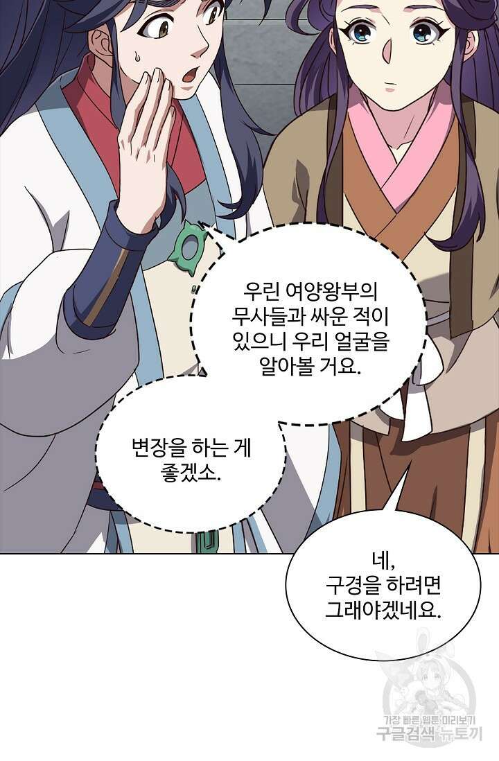 의천도룡기 150화 39