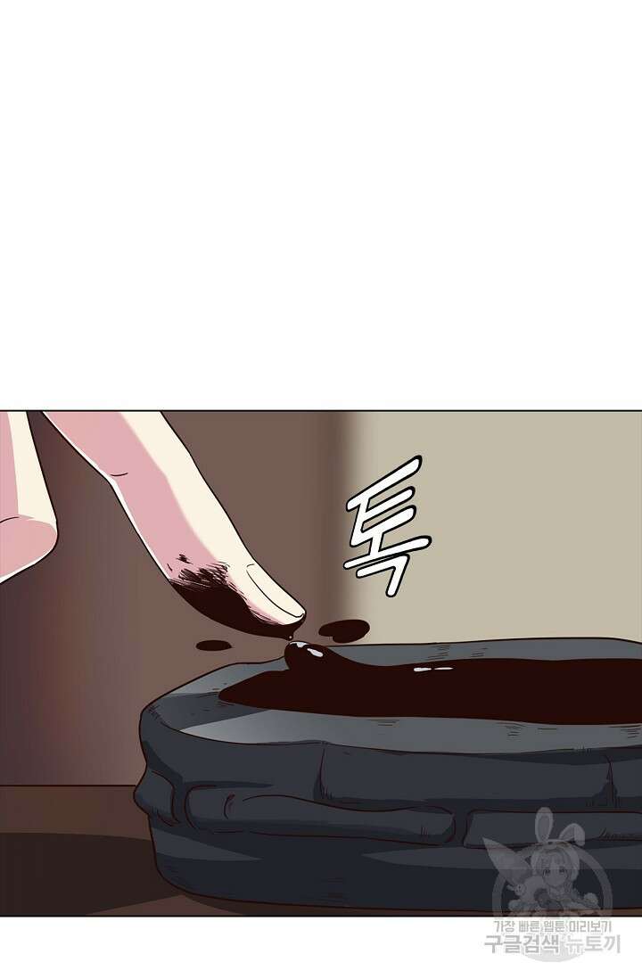 의천도룡기 150화 41