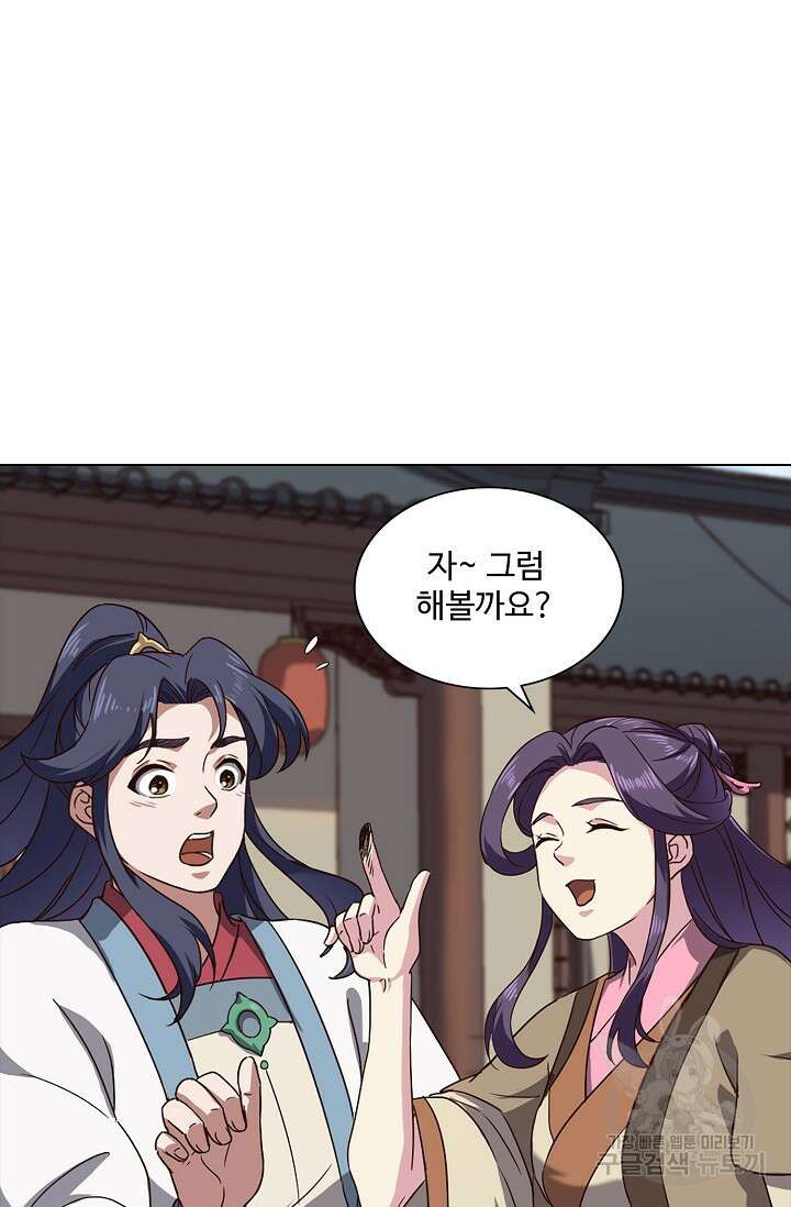 의천도룡기 150화 42