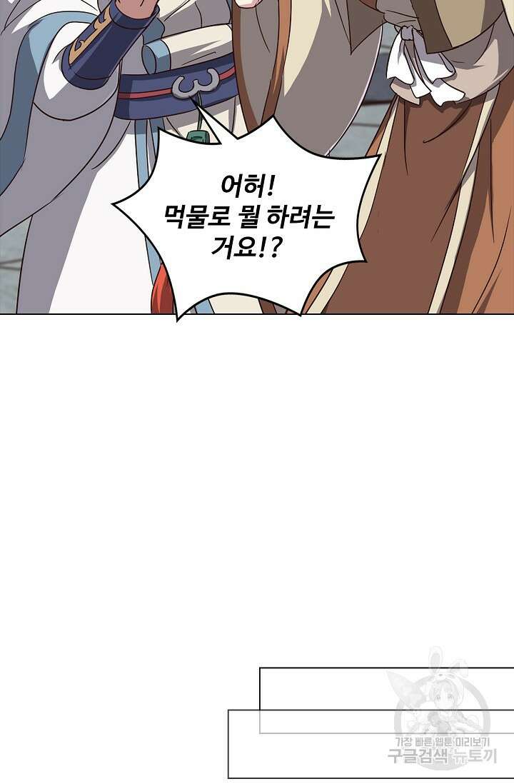 의천도룡기 150화 43