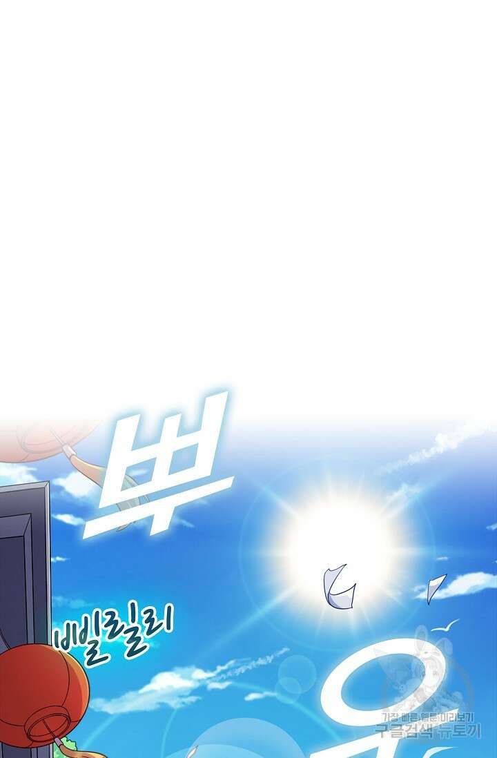 의천도룡기 150화 44