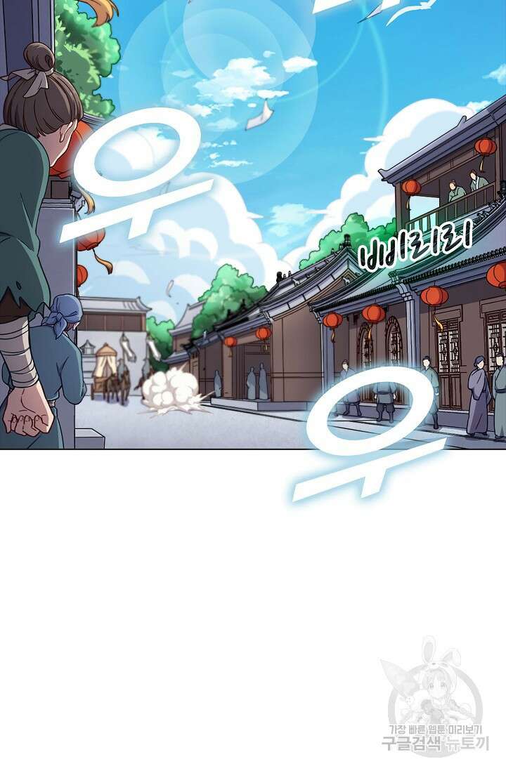 의천도룡기 150화 45