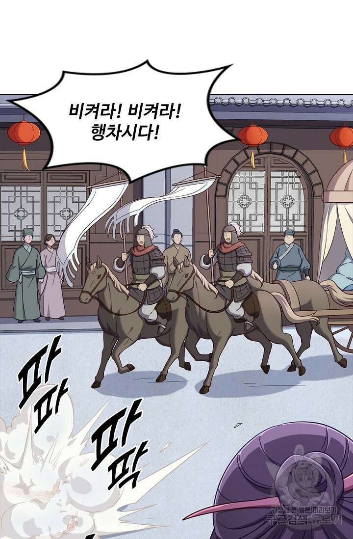 의천도룡기 150화 47