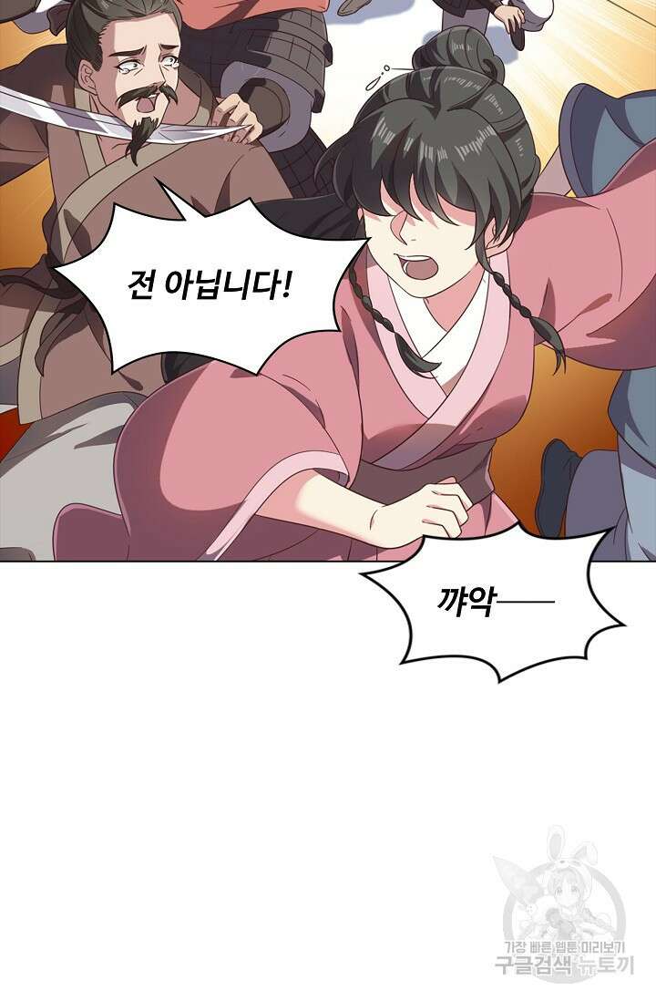 의천도룡기 150화 55
