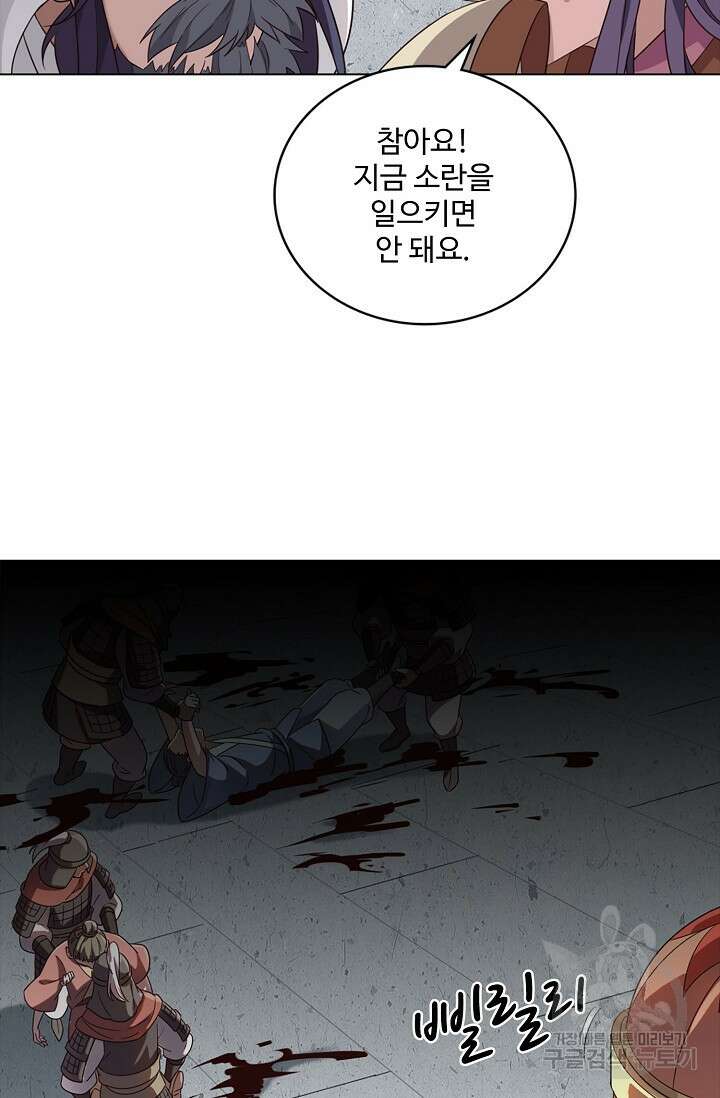 의천도룡기 150화 57
