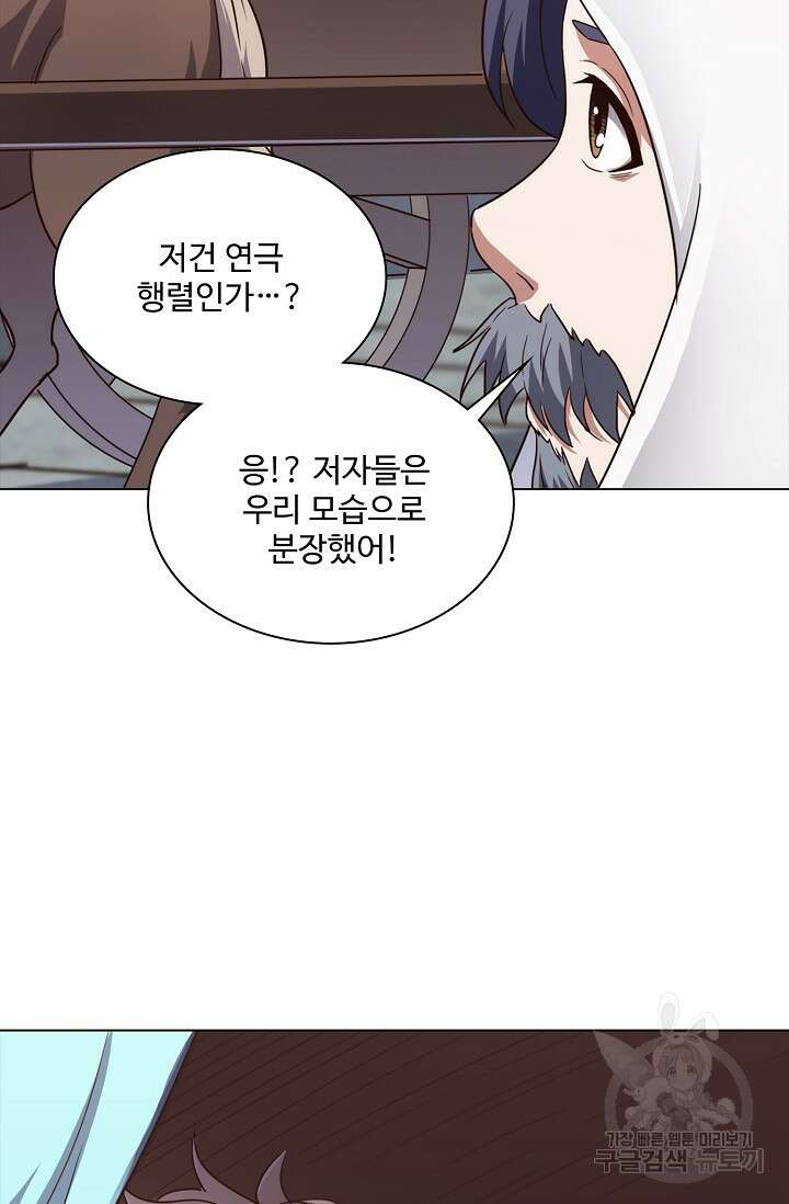 의천도룡기 150화 61