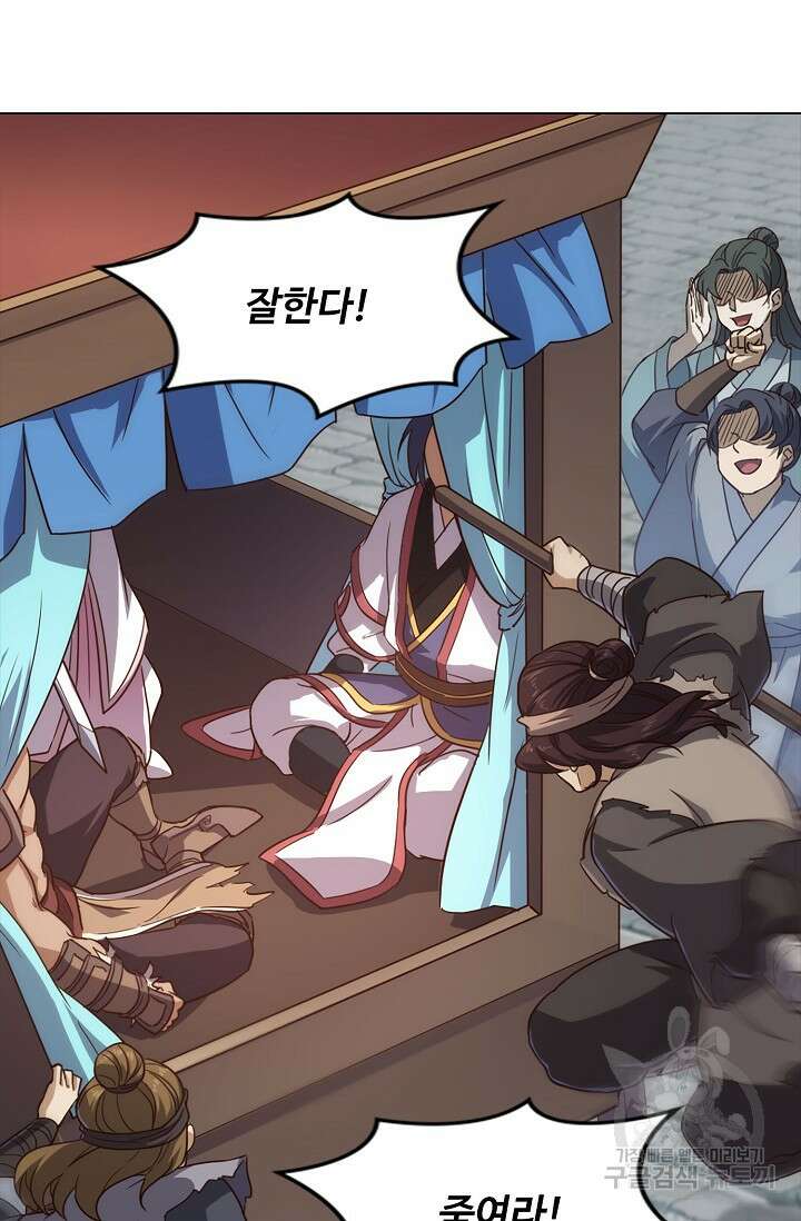 의천도룡기 150화 66