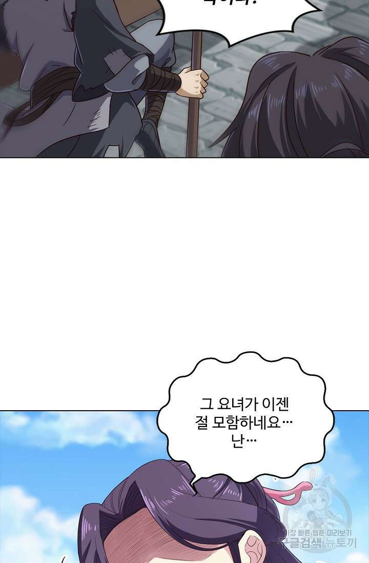 의천도룡기 150화 67