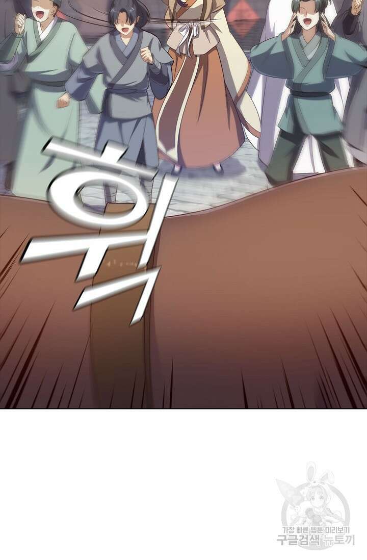 의천도룡기 150화 69