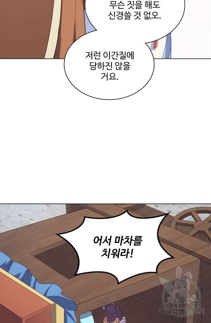 의천도룡기 150화 73
