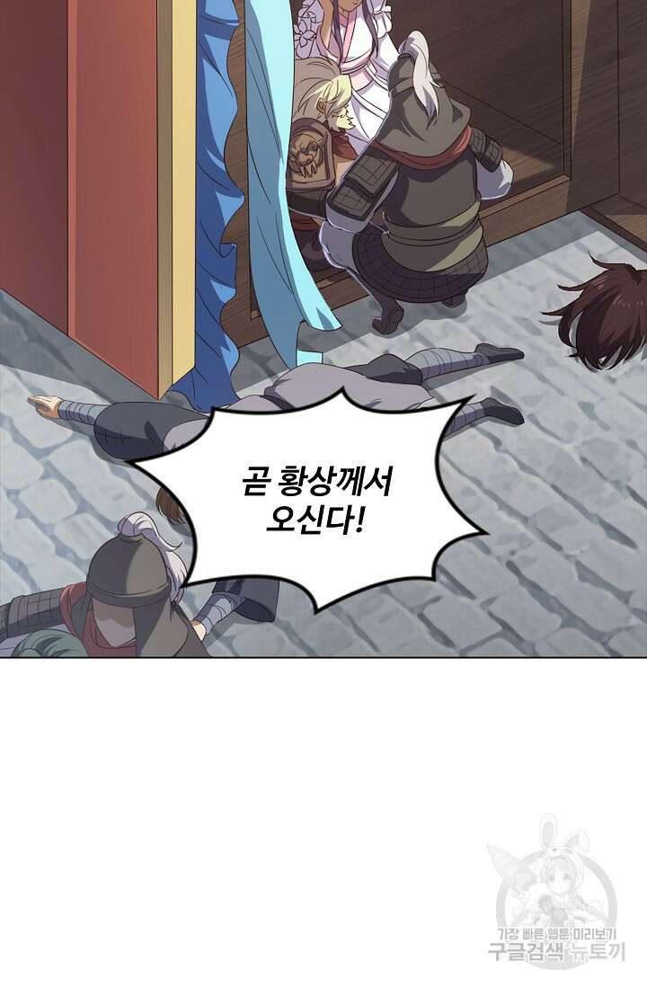 의천도룡기 150화 74