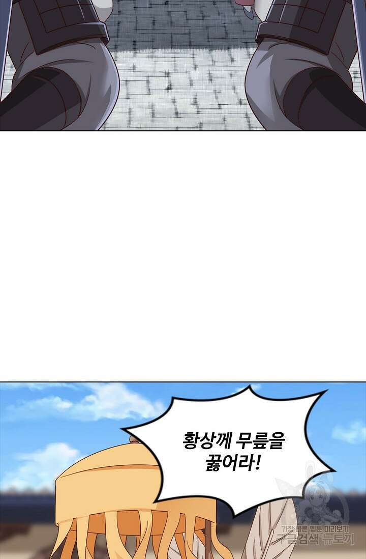 의천도룡기 150화 76