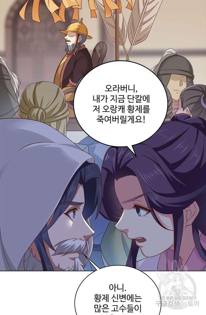 의천도룡기 150화 77
