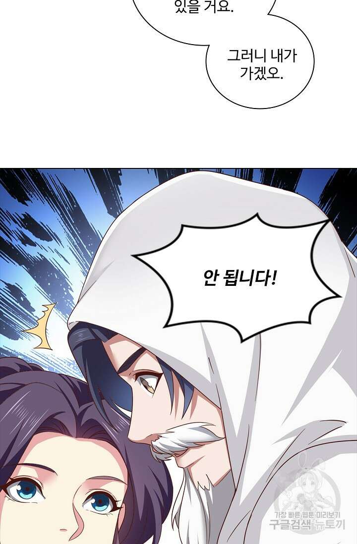 의천도룡기 150화 78