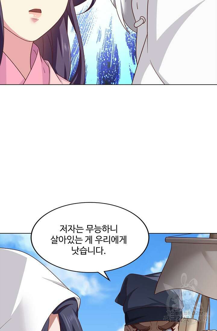 의천도룡기 150화 79