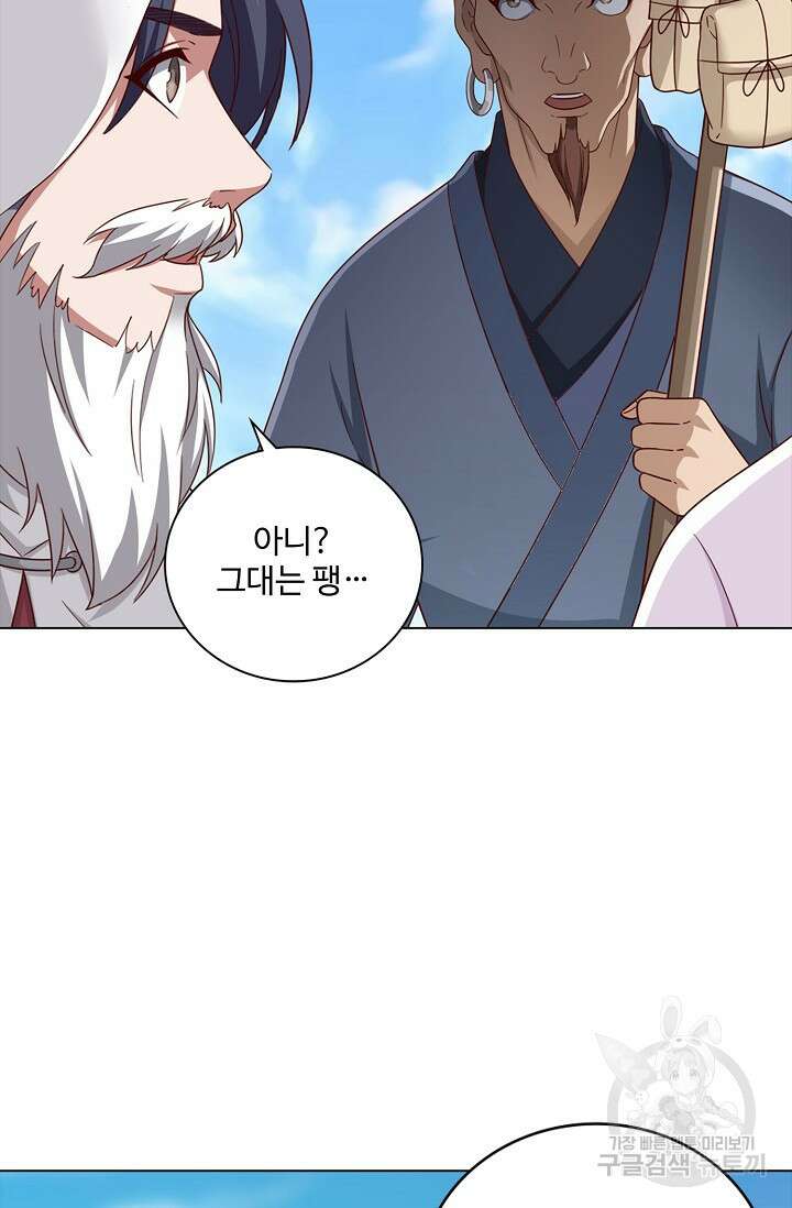 의천도룡기 150화 80