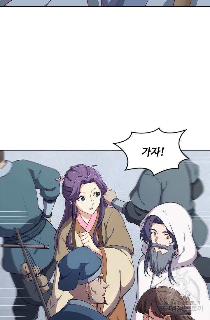 의천도룡기 150화 82