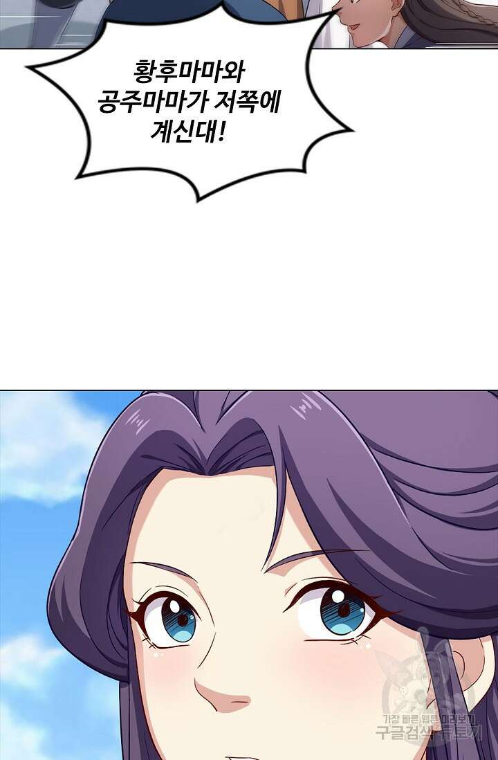 의천도룡기 150화 83