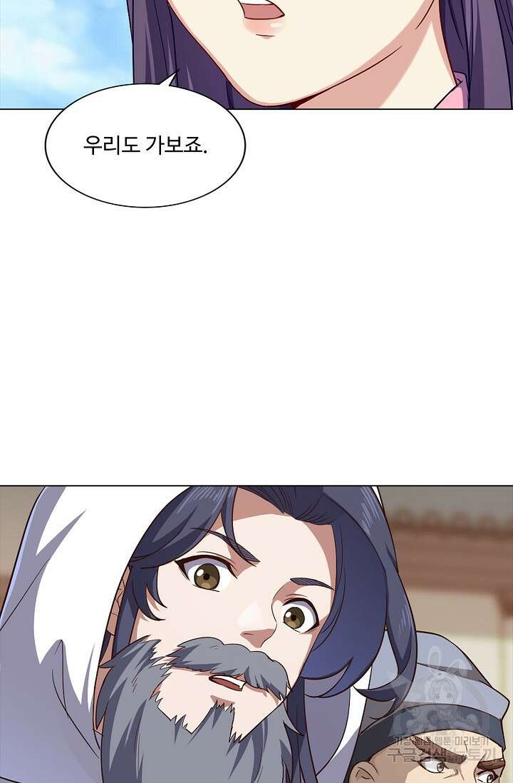 의천도룡기 150화 84