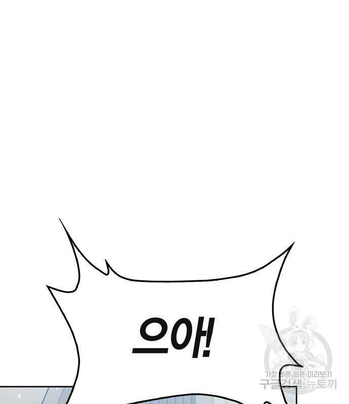 전남편의 미친개를 길들였다 4화 8