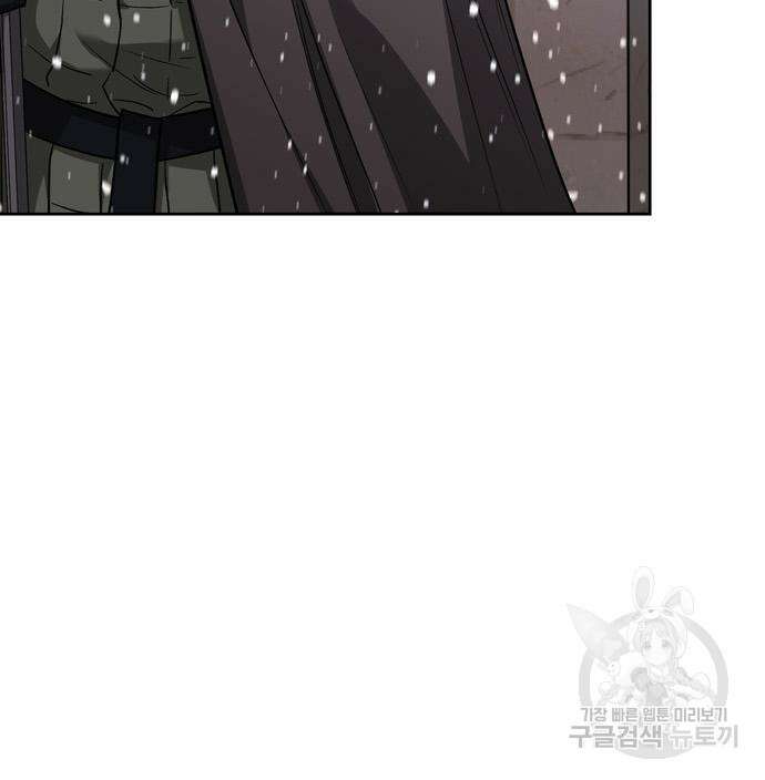 전남편의 미친개를 길들였다 4화 10