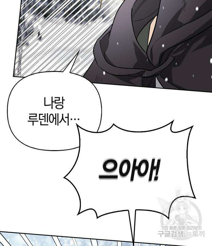 전남편의 미친개를 길들였다 4화 16