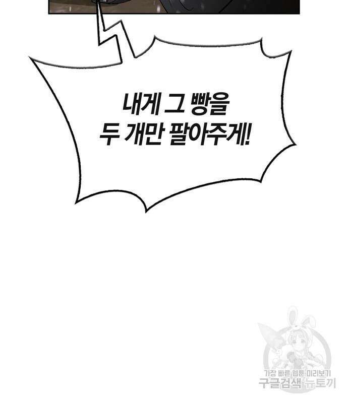 전남편의 미친개를 길들였다 4화 27