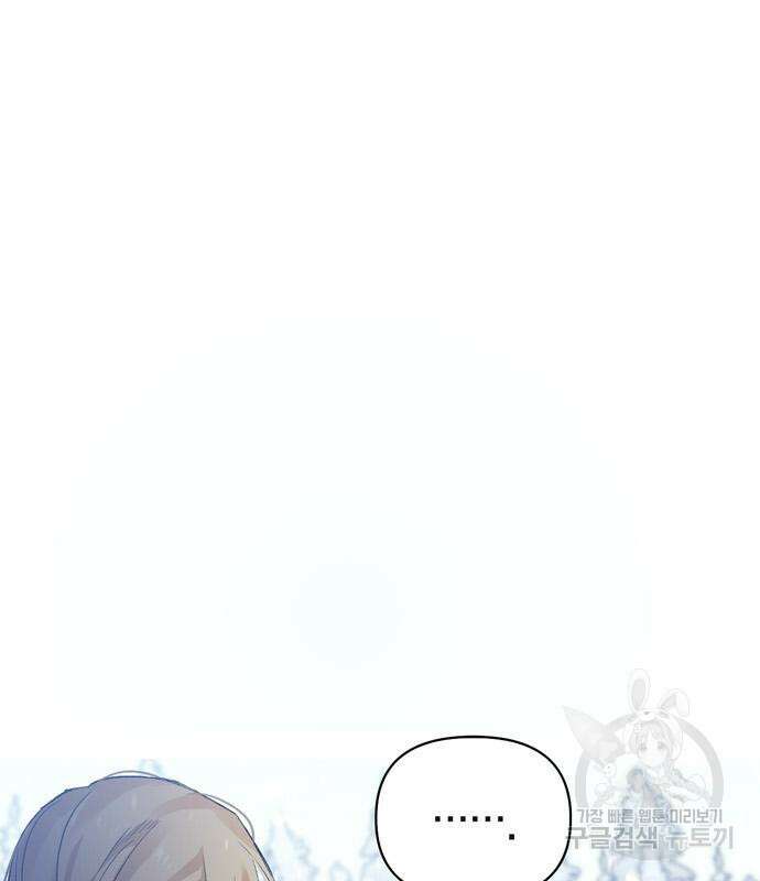 전남편의 미친개를 길들였다 4화 30