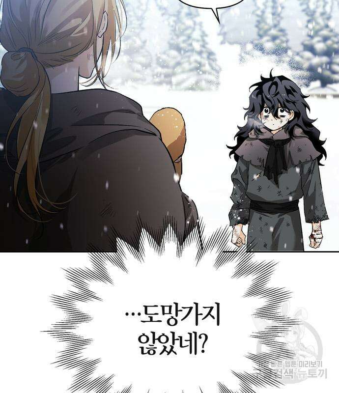 전남편의 미친개를 길들였다 4화 31
