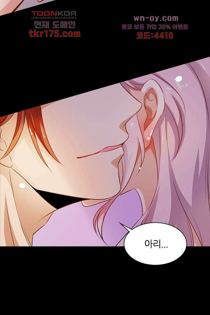 여우 아가씨의 연애일기 1화 6