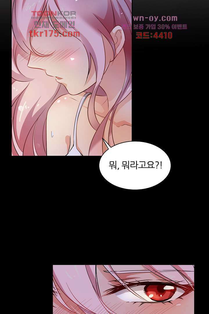 여우 아가씨의 연애일기 1화 8