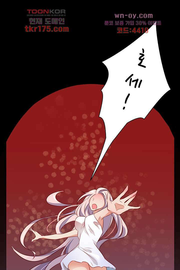 여우 아가씨의 연애일기 1화 11