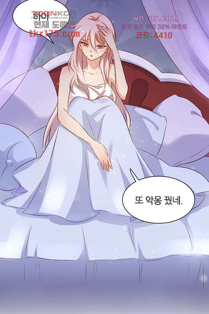 여우 아가씨의 연애일기 1화 14