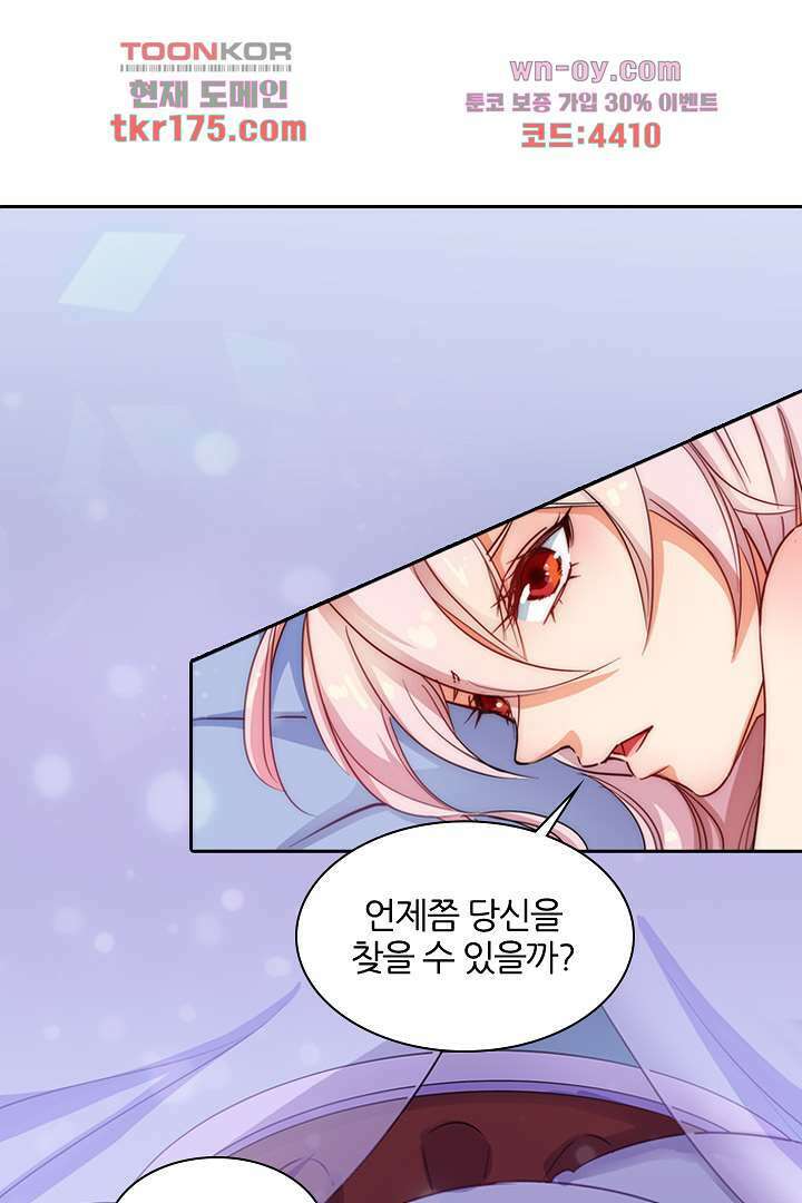 여우 아가씨의 연애일기 1화 18