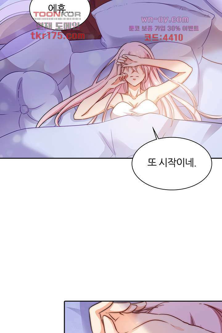 여우 아가씨의 연애일기 1화 19
