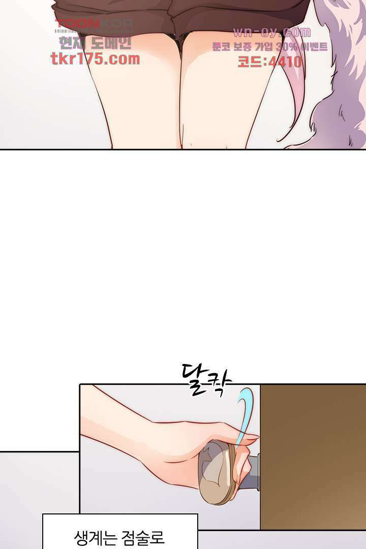 여우 아가씨의 연애일기 1화 24