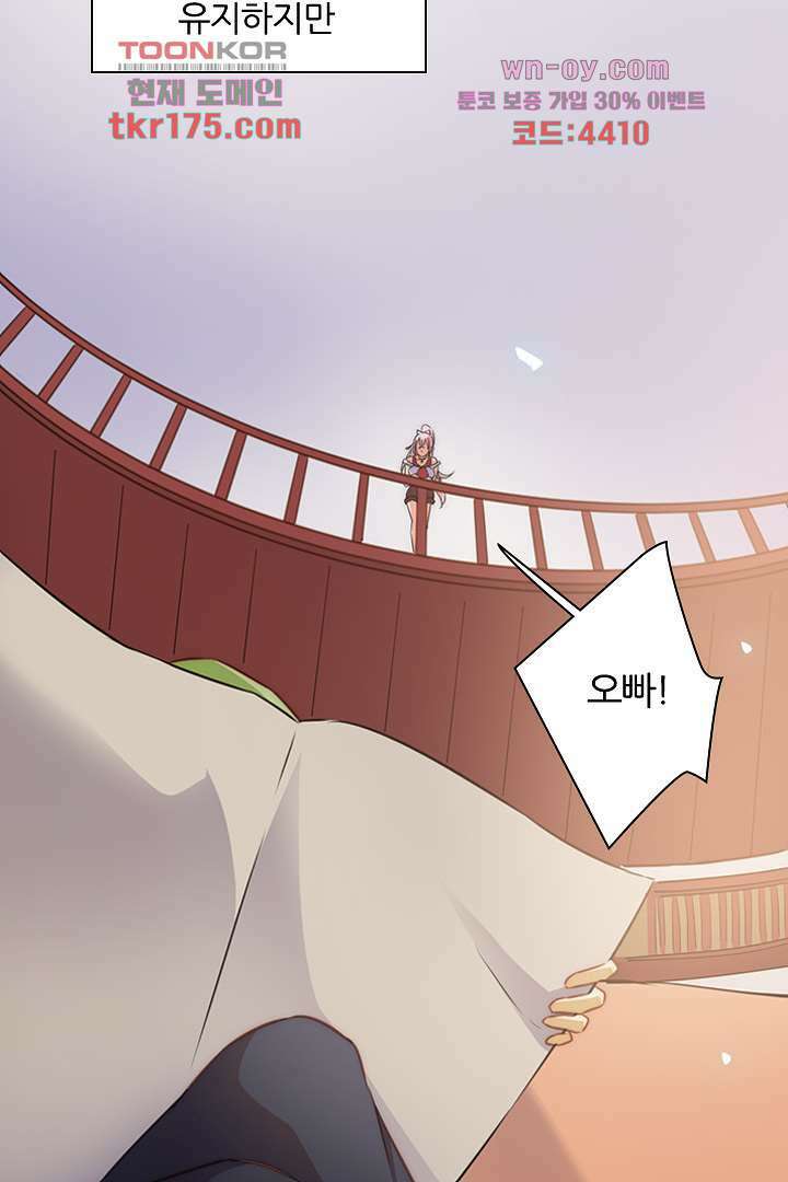 여우 아가씨의 연애일기 1화 25