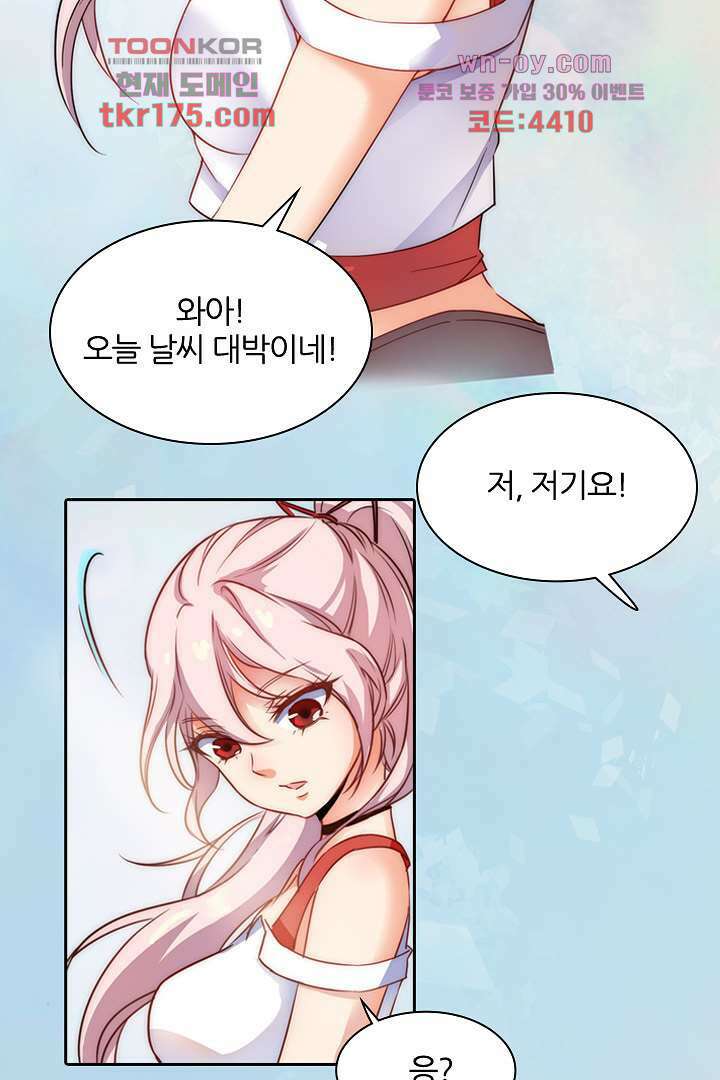 여우 아가씨의 연애일기 1화 31