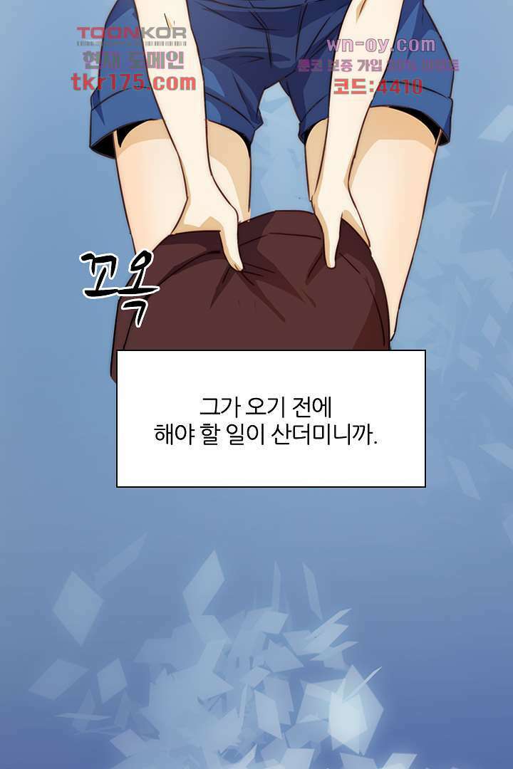 여우 아가씨의 연애일기 1화 33