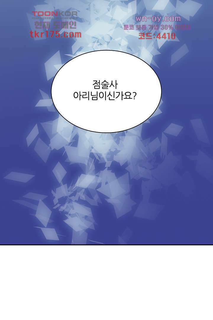 여우 아가씨의 연애일기 1화 34