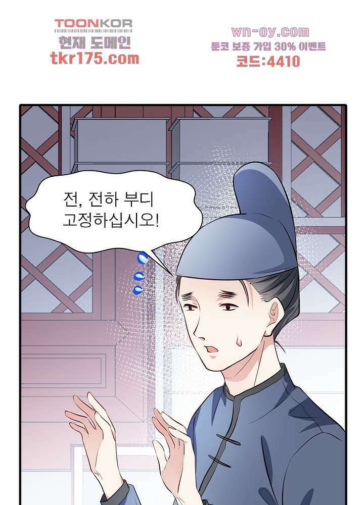 싸가지도 치료가 되나요 3화 3