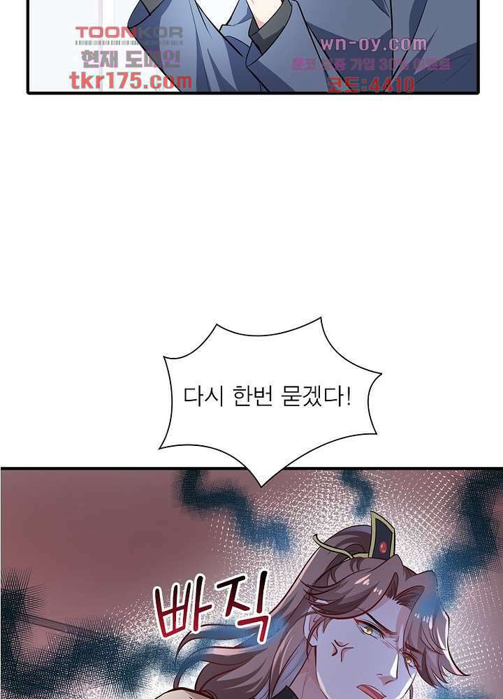 싸가지도 치료가 되나요 3화 4