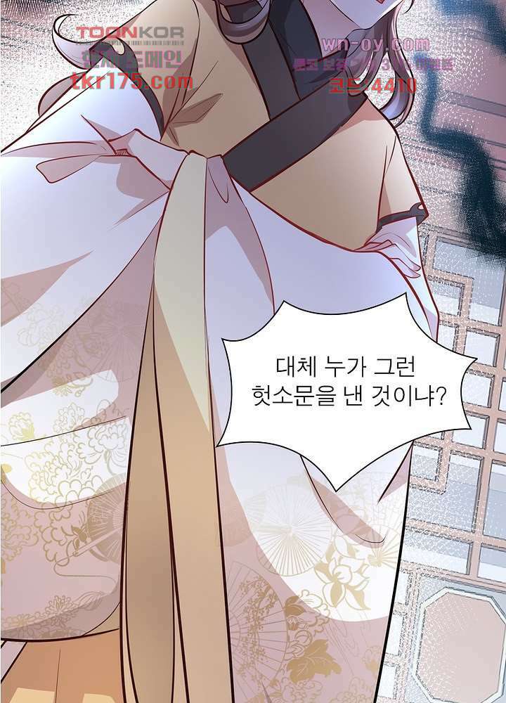 싸가지도 치료가 되나요 3화 5