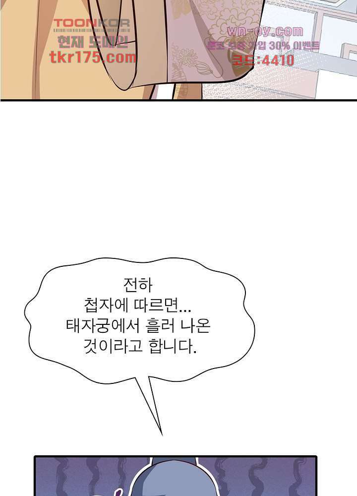 싸가지도 치료가 되나요 3화 6