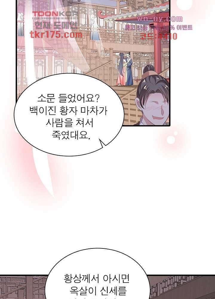 싸가지도 치료가 되나요 3화 10