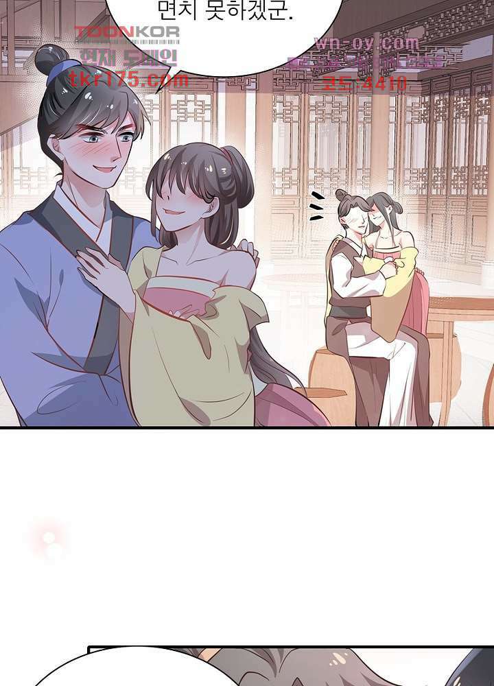 싸가지도 치료가 되나요 3화 11